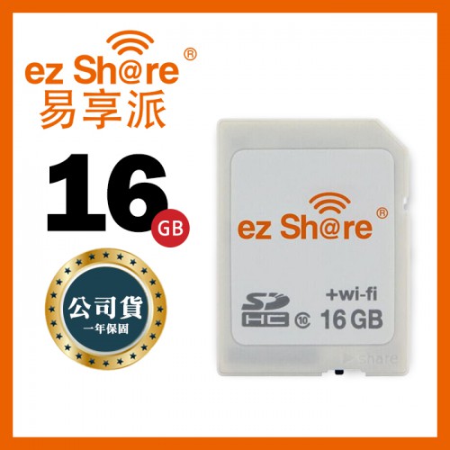  【現貨】EZ Share Wi-Fi SDHC 16GB Class 10 記憶卡 EZSHARE 公司貨 屮Z2 盒裝